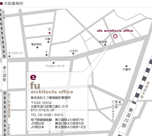 大阪事務所